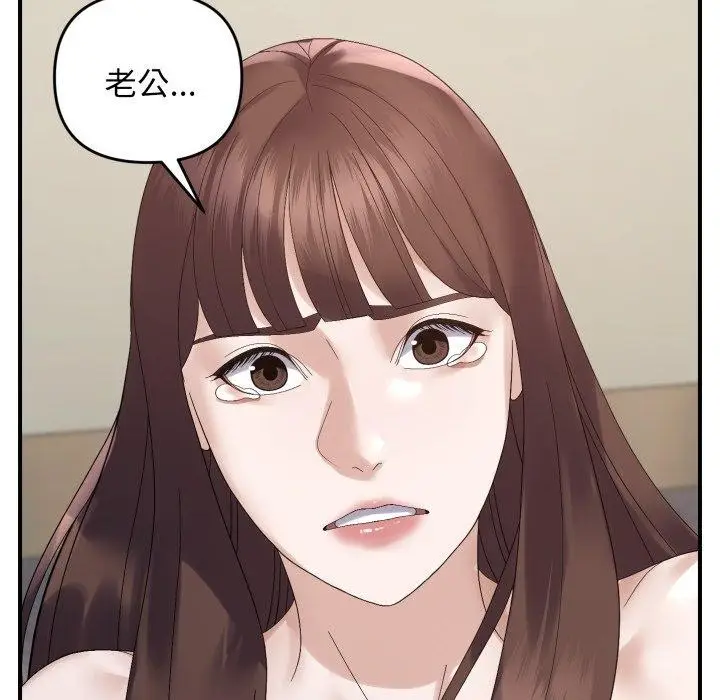 漫画《邻居跑路中》第45话第79张图