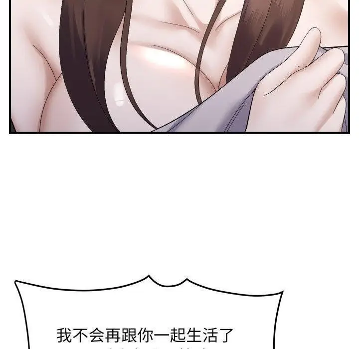 漫画《邻居跑路中》第45话第80张图