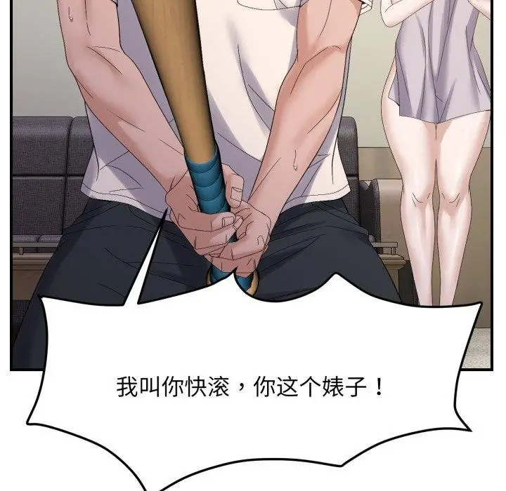 漫画《邻居跑路中》第45话第82张图