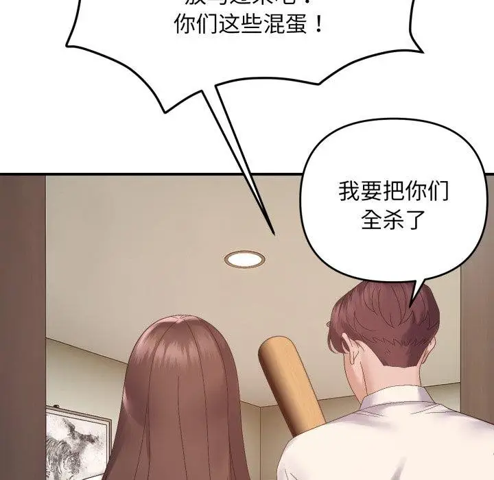 漫画《邻居跑路中》第45话第85张图
