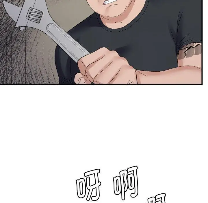 漫画《邻居跑路中》第45话第88张图