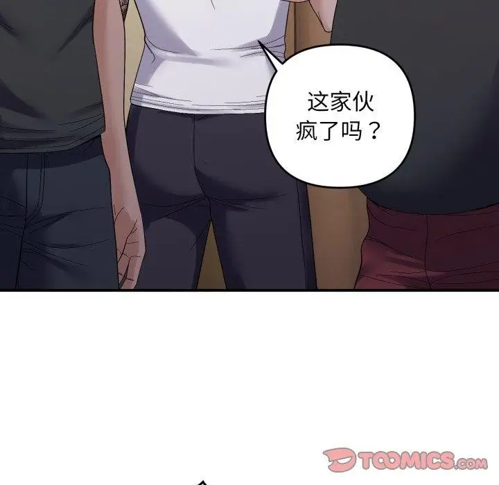 漫画《邻居跑路中》第45话第9张图