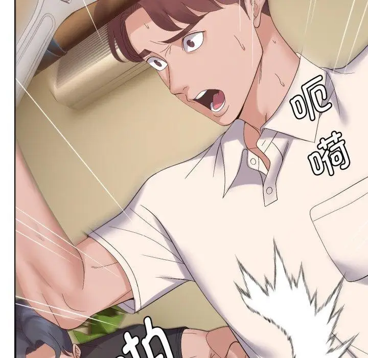 漫画《邻居跑路中》第45话第94张图