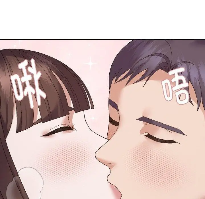 漫画《邻居跑路中》第47话第10张图