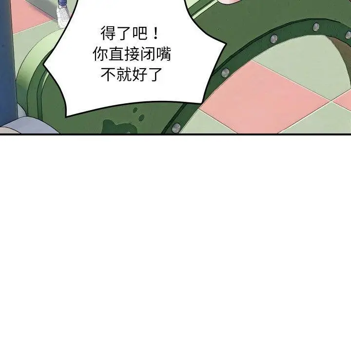 漫画《邻居跑路中》第47话第100张图
