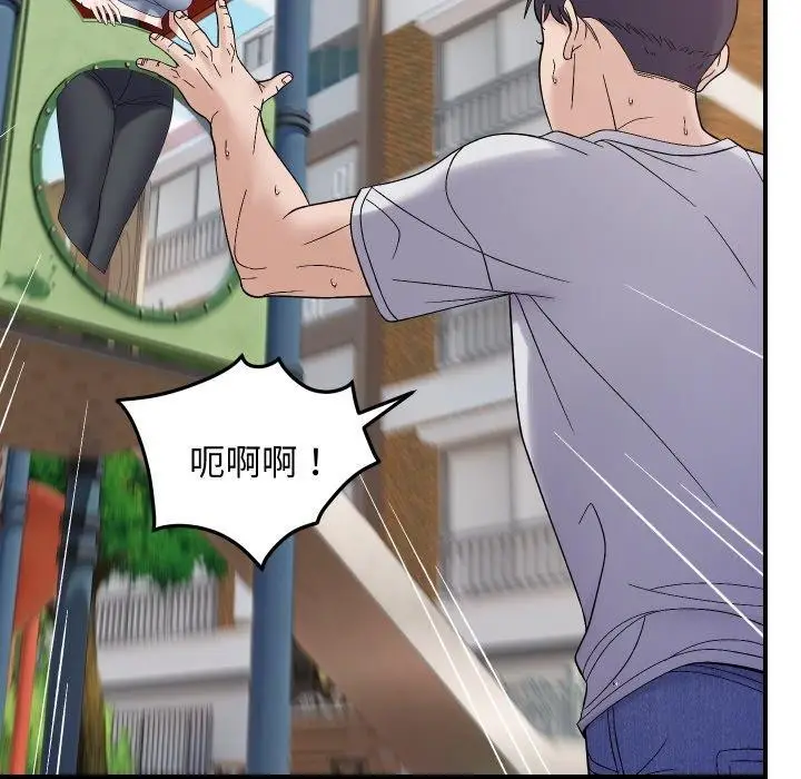 漫画《邻居跑路中》第47话第102张图