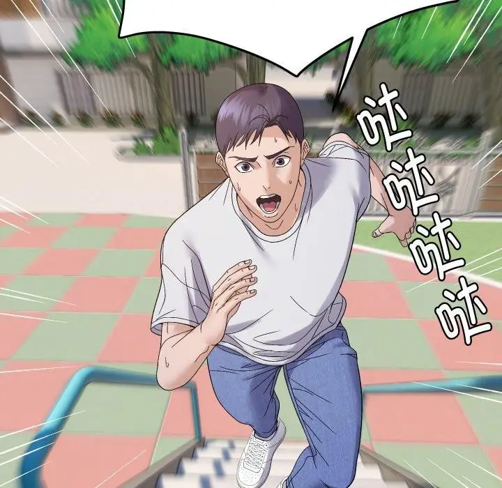 漫画《邻居跑路中》第47话第104张图