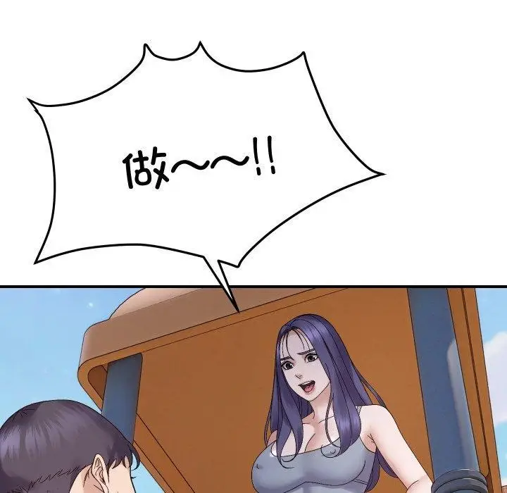 漫画《邻居跑路中》第47话第106张图
