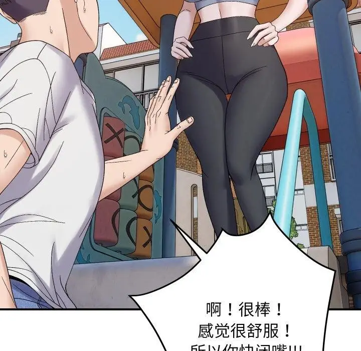 漫画《邻居跑路中》第47话第107张图