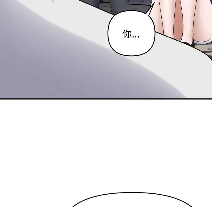 漫画《邻居跑路中》第47话第110张图
