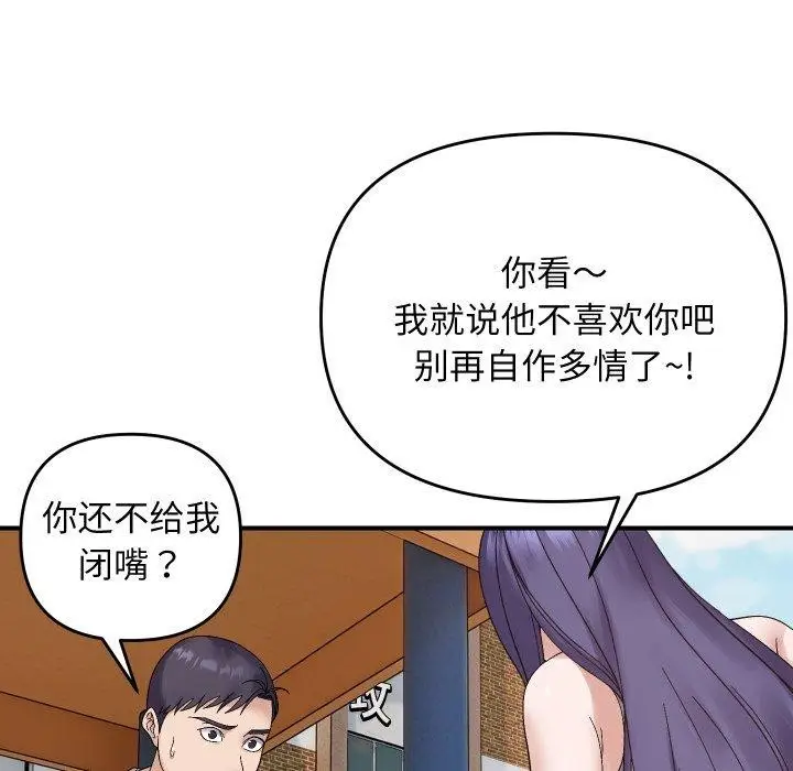 漫画《邻居跑路中》第47话第113张图