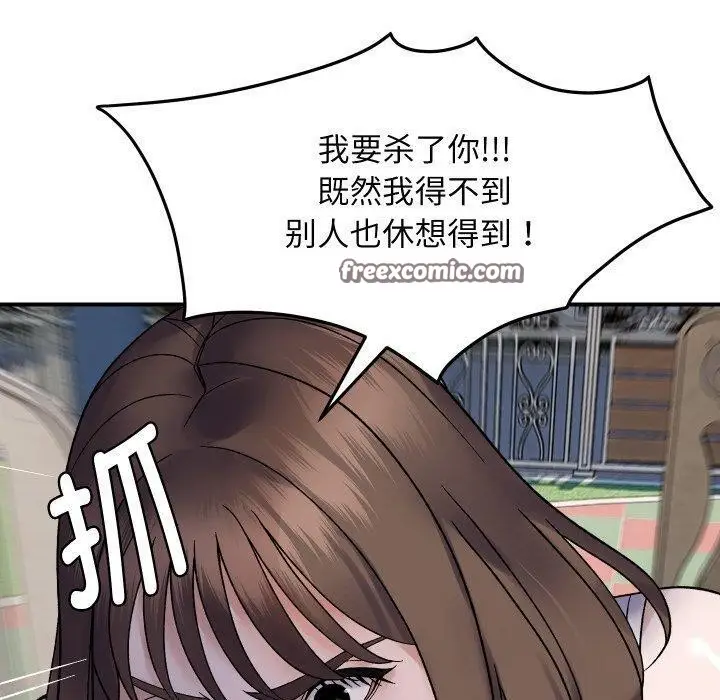 漫画《邻居跑路中》第47话第120张图