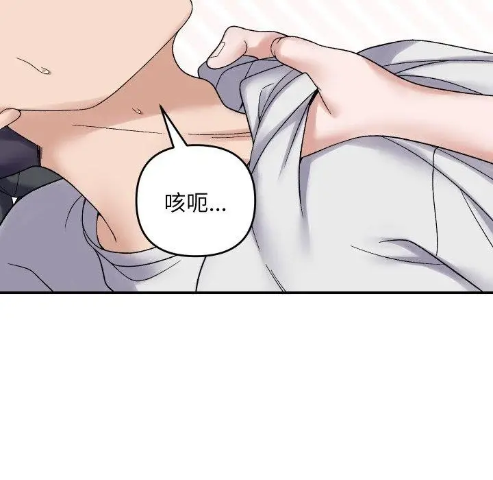 漫画《邻居跑路中》第47话第124张图