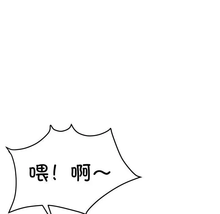 漫画《邻居跑路中》第47话第125张图