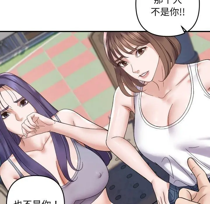 漫画《邻居跑路中》第47话第128张图