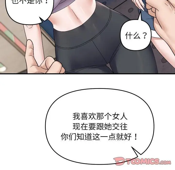 漫画《邻居跑路中》第47话第129张图