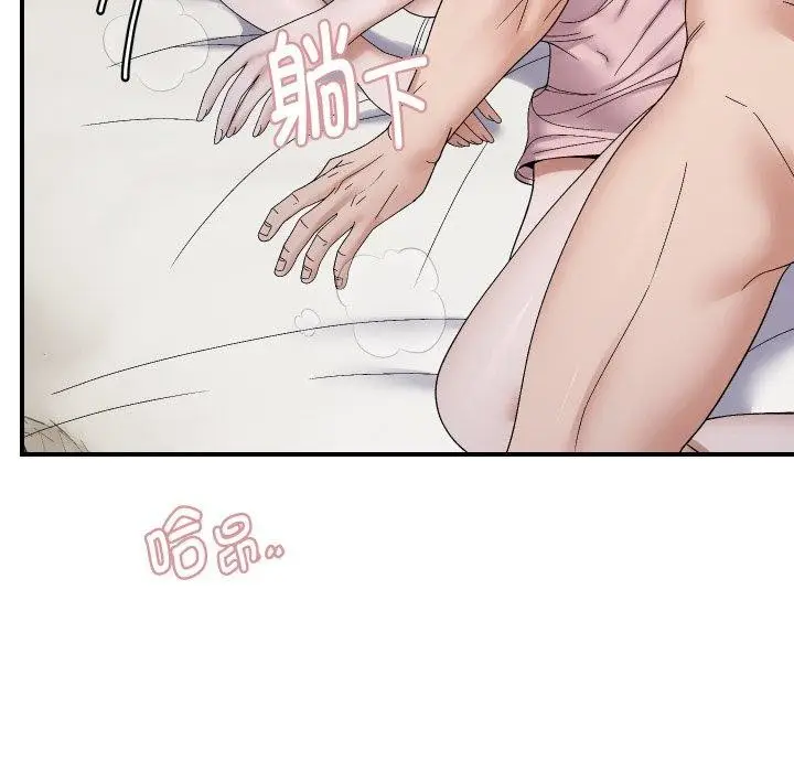 漫画《邻居跑路中》第47话第13张图