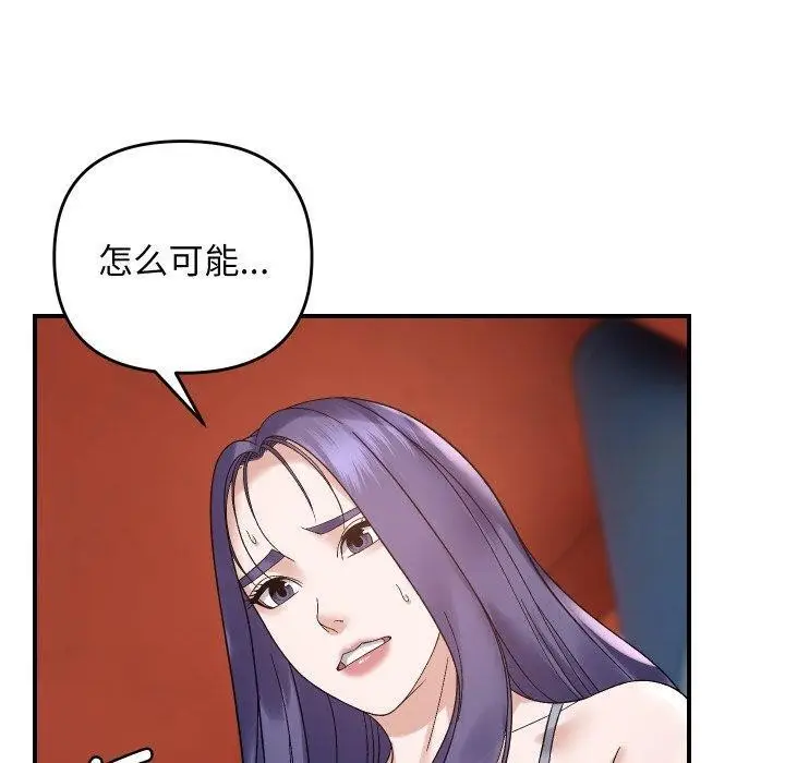 漫画《邻居跑路中》第47话第130张图