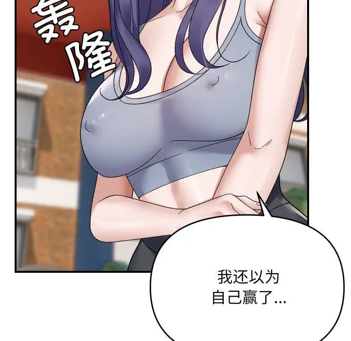 漫画《邻居跑路中》第47话第131张图