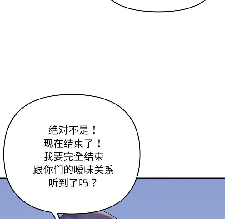 漫画《邻居跑路中》第47话第132张图