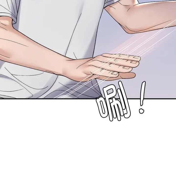 漫画《邻居跑路中》第47话第134张图