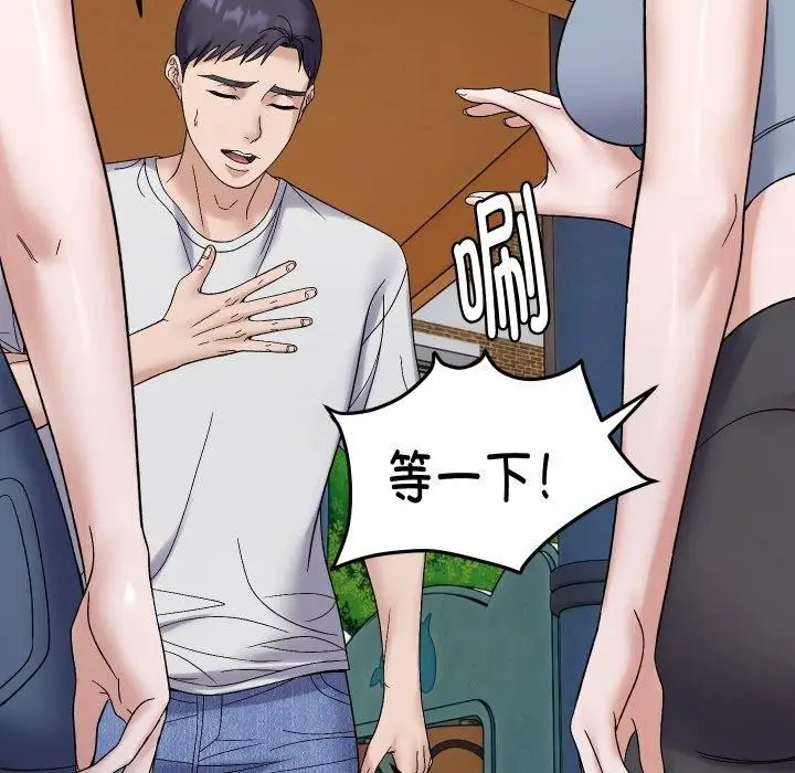 漫画《邻居跑路中》第47话第136张图