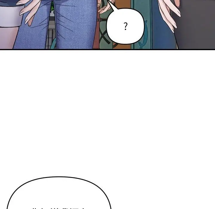 漫画《邻居跑路中》第47话第137张图