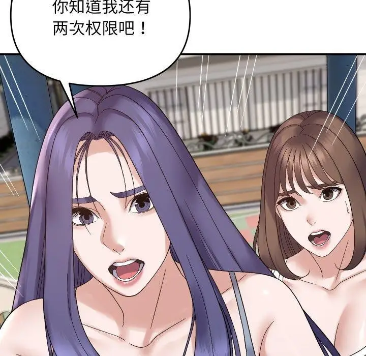 漫画《邻居跑路中》第47话第138张图