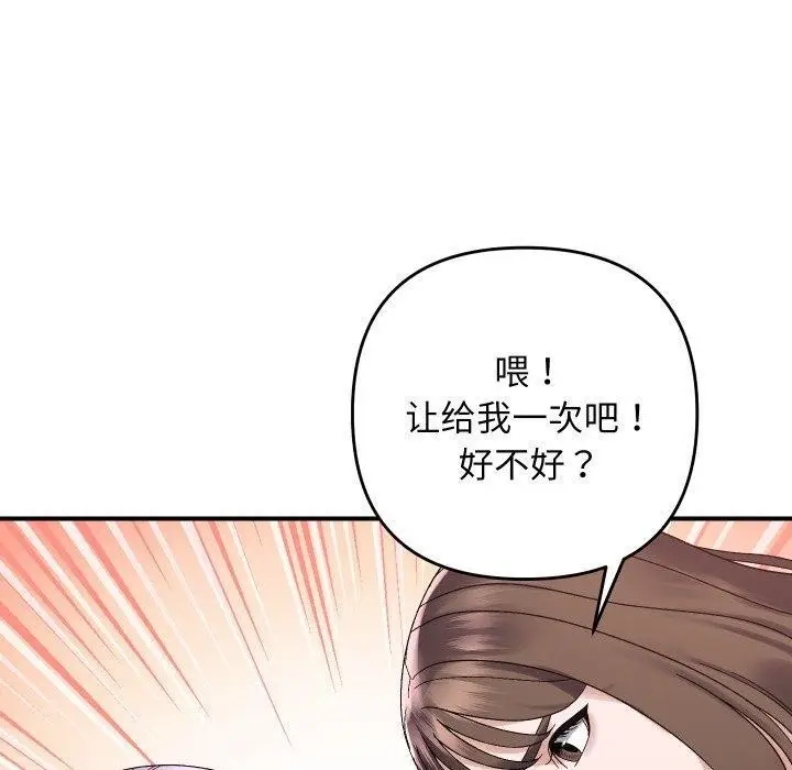 漫画《邻居跑路中》第47话第140张图