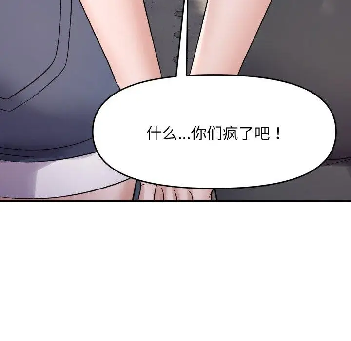 漫画《邻居跑路中》第47话第148张图