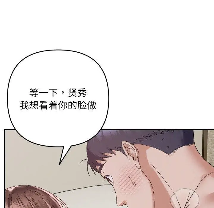 漫画《邻居跑路中》第47话第16张图