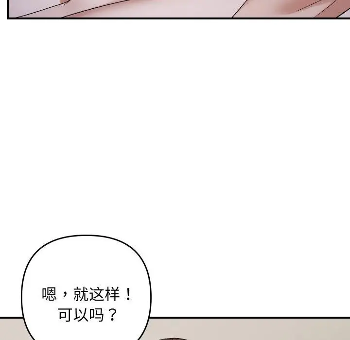 漫画《邻居跑路中》第47话第18张图