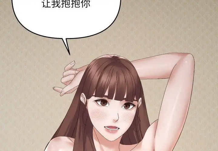 漫画《邻居跑路中》第47话第2张图