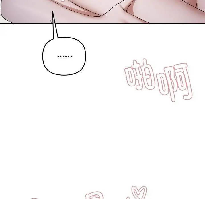 漫画《邻居跑路中》第47话第28张图