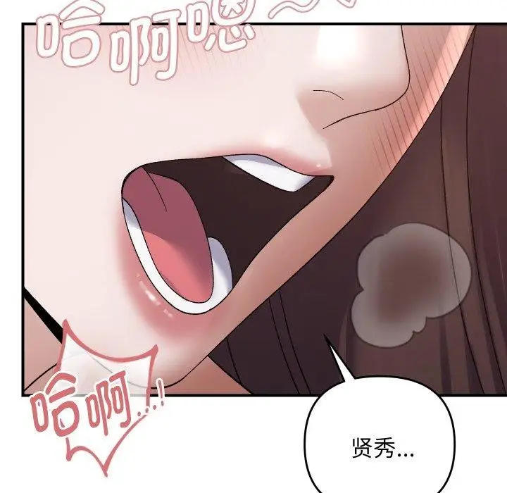 漫画《邻居跑路中》第47话第29张图