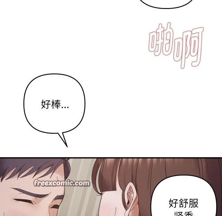 漫画《邻居跑路中》第47话第30张图