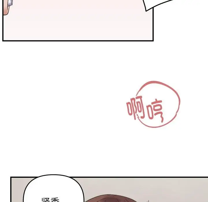 漫画《邻居跑路中》第47话第35张图