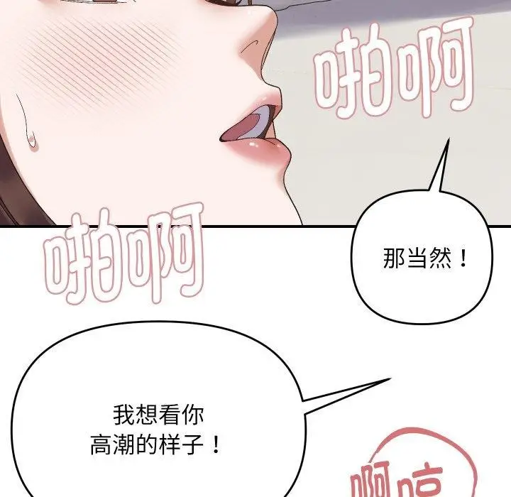 漫画《邻居跑路中》第47话第41张图