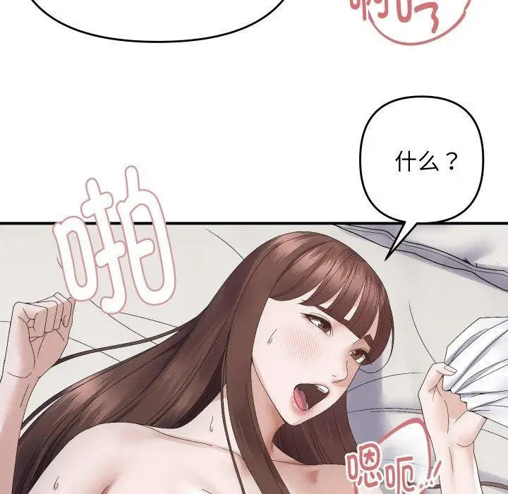 漫画《邻居跑路中》第47话第42张图