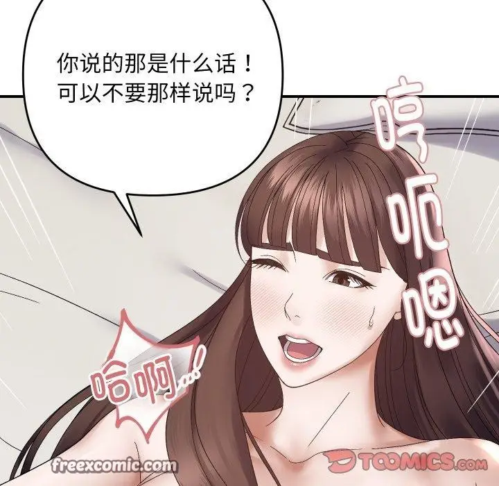 漫画《邻居跑路中》第47话第45张图
