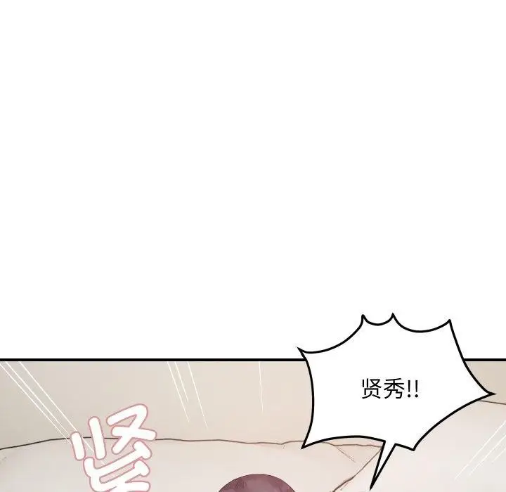 漫画《邻居跑路中》第47话第55张图