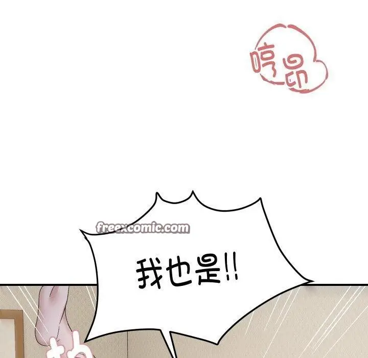 漫画《邻居跑路中》第47话第60张图