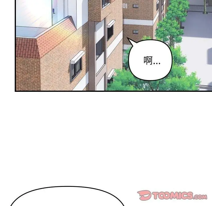 漫画《邻居跑路中》第47话第69张图
