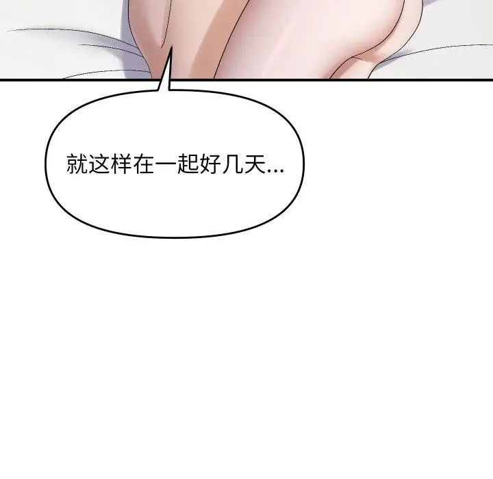 漫画《邻居跑路中》第47话第78张图