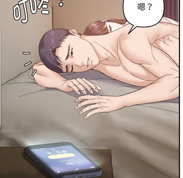 漫画《邻居跑路中》第47话第84张图