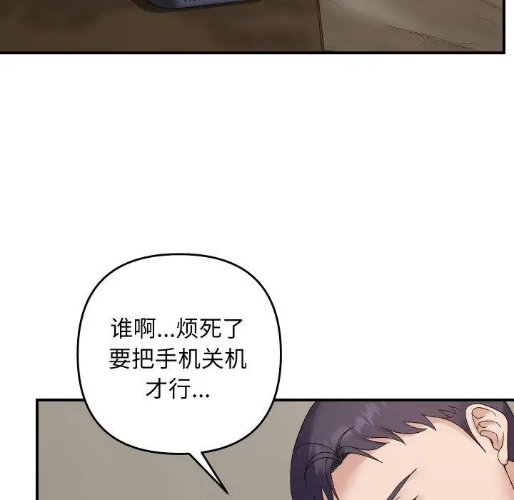 漫画《邻居跑路中》第47话第85张图