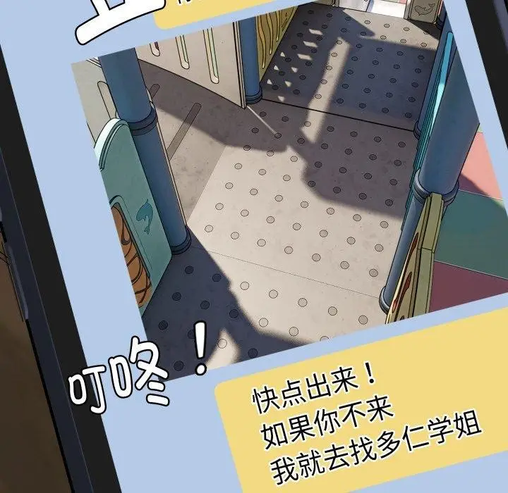 漫画《邻居跑路中》第47话第88张图