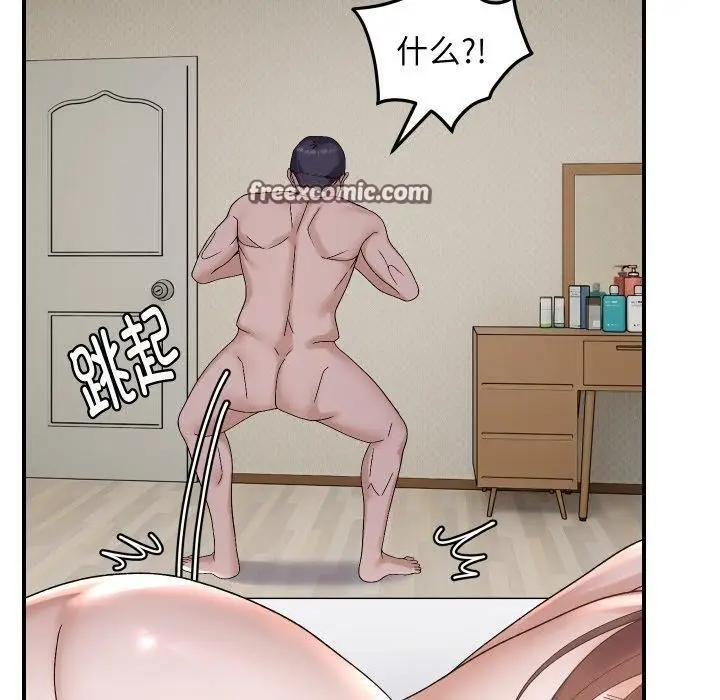 漫画《邻居跑路中》第47话第90张图