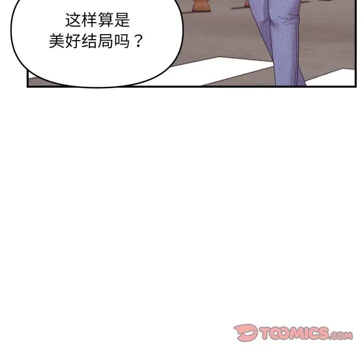 漫画《邻居跑路中》第48话第102张图