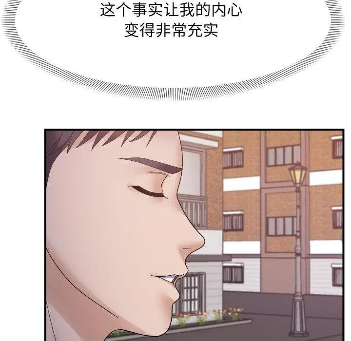 漫画《邻居跑路中》第48话第105张图